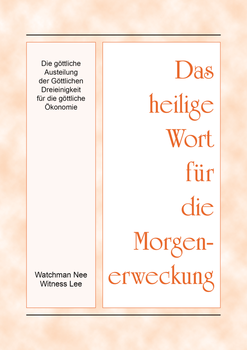 Die göttliche Austeilung der Göttlichen Dreieinigkeit für die göttliche Ökonomie